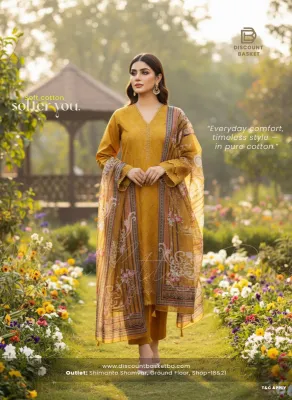 প্রিমিয়াম সুইস লন কালেকশন